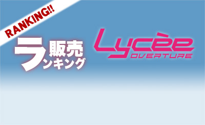 SSP 呂布・恋(箔押し) | 販売 | ネクストン 3.0 | Lycee Overture 